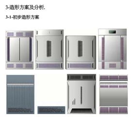 基于CAD與ProE技術(shù)的華為產(chǎn)品機柜設(shè)計方案技術(shù)交流