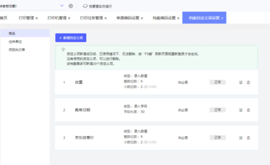 鄭州彩印ERP排單系統軟件開發優化印刷行業管理